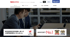 Desktop Screenshot of neo.jp