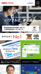 Mobile Screenshot of neo.jp